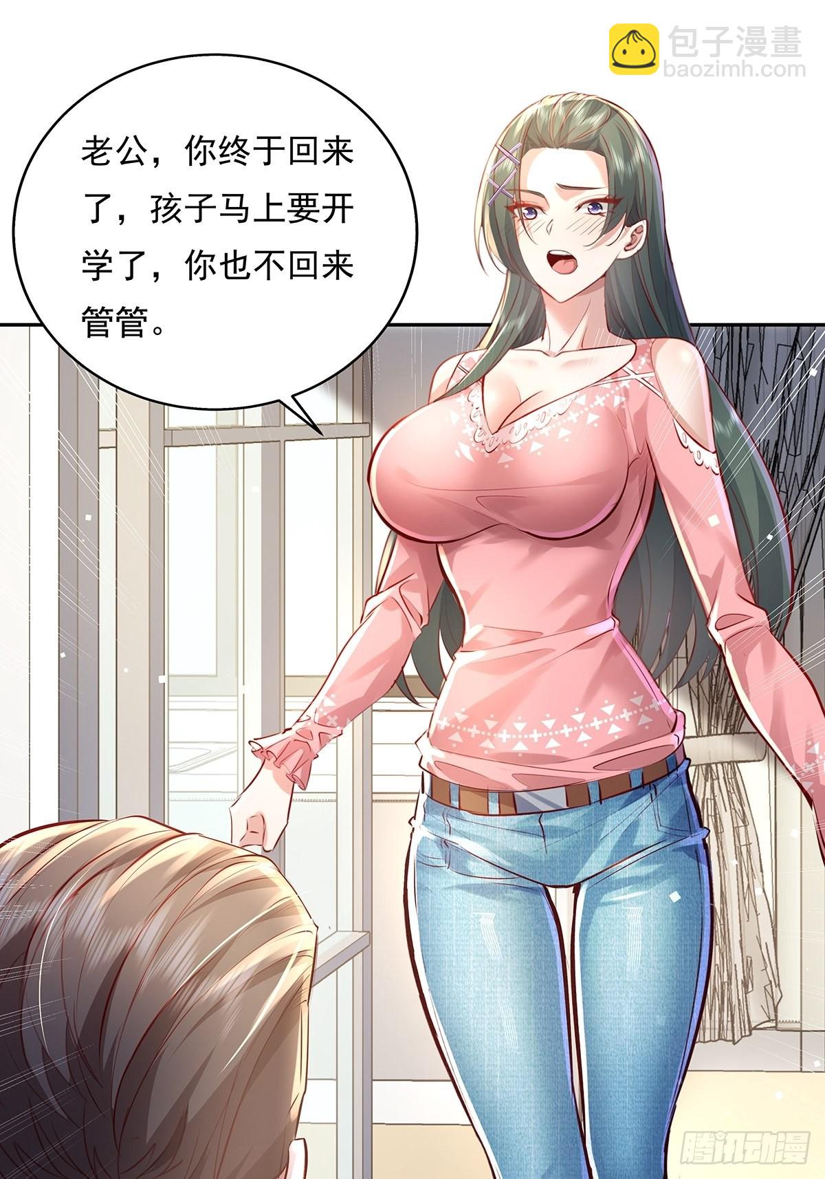 第37回 我，杨间，打钱！-第38话