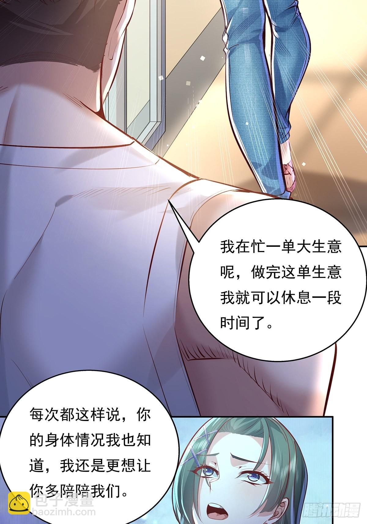 第37回 我，杨间，打钱！-第38话