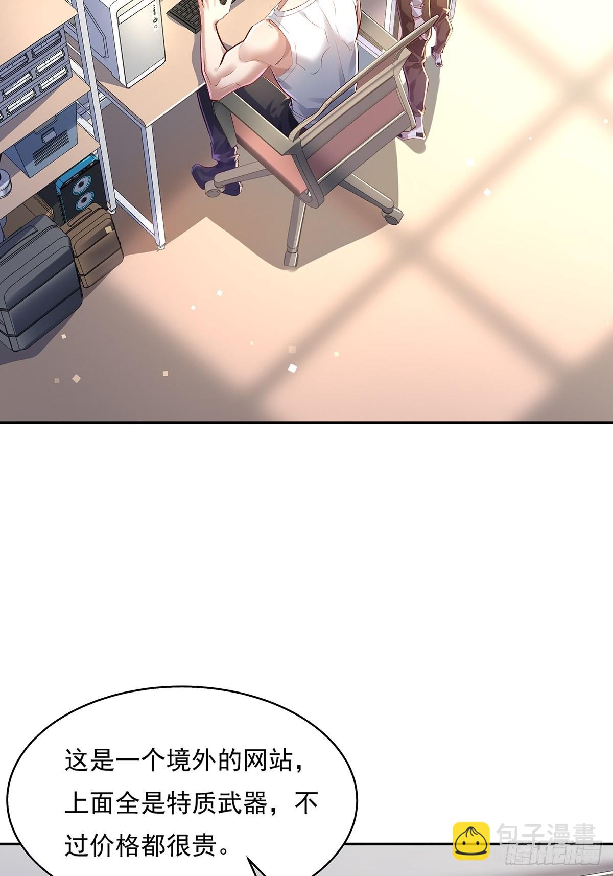 第37回 我，杨间，打钱！-第38话