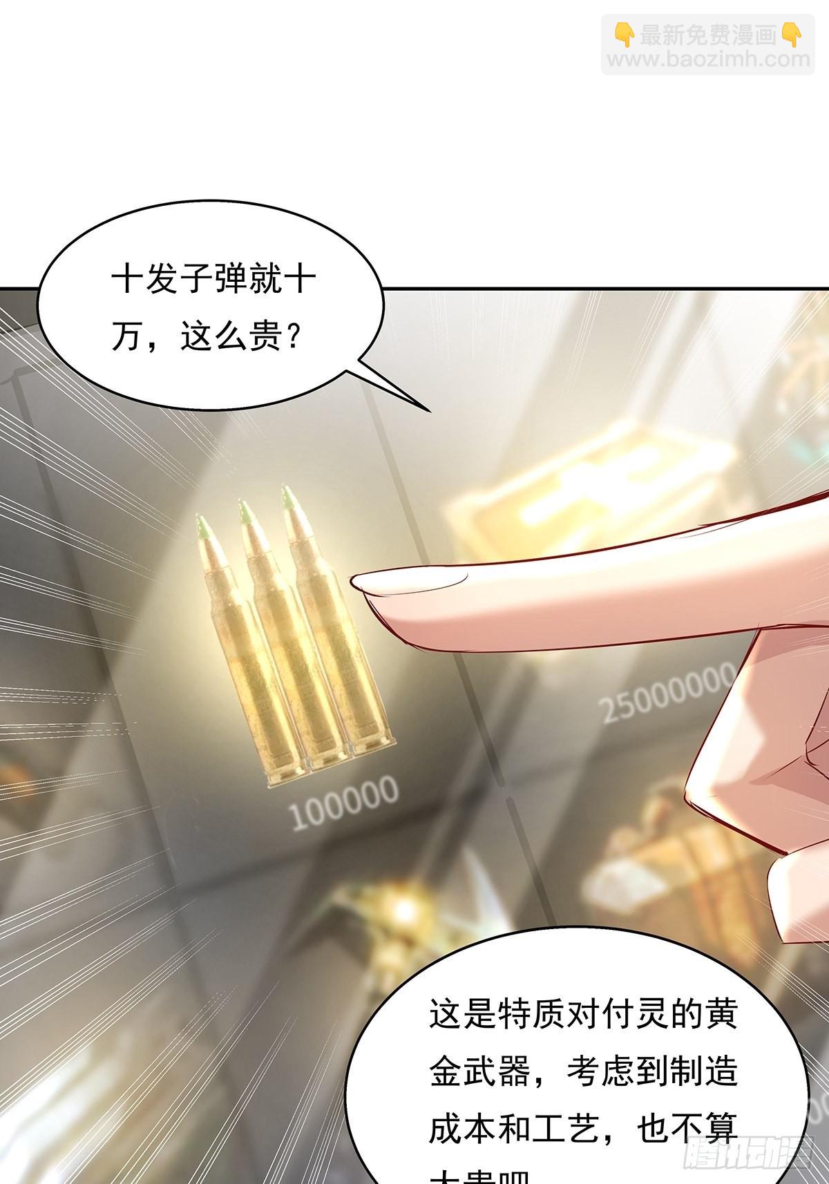 第37回 我，杨间，打钱！-第38话