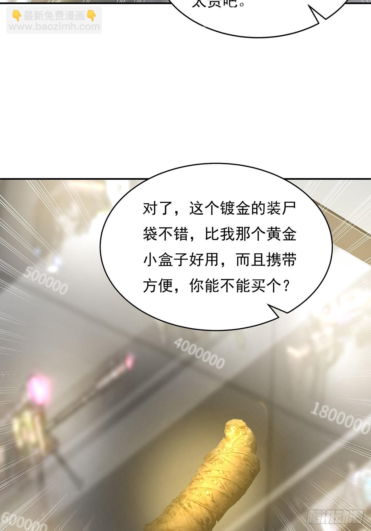 第37回 我，杨间，打钱！-第38话