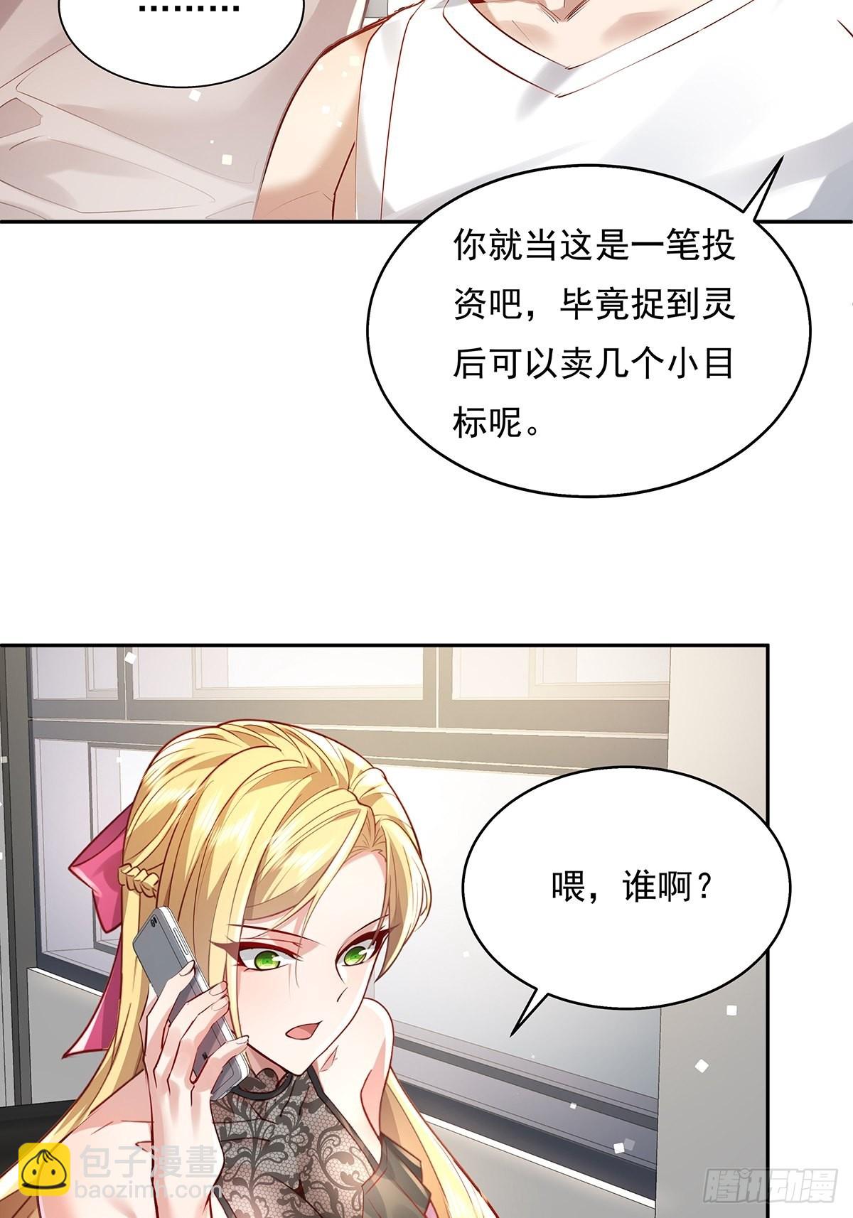 第37回 我，杨间，打钱！-第38话