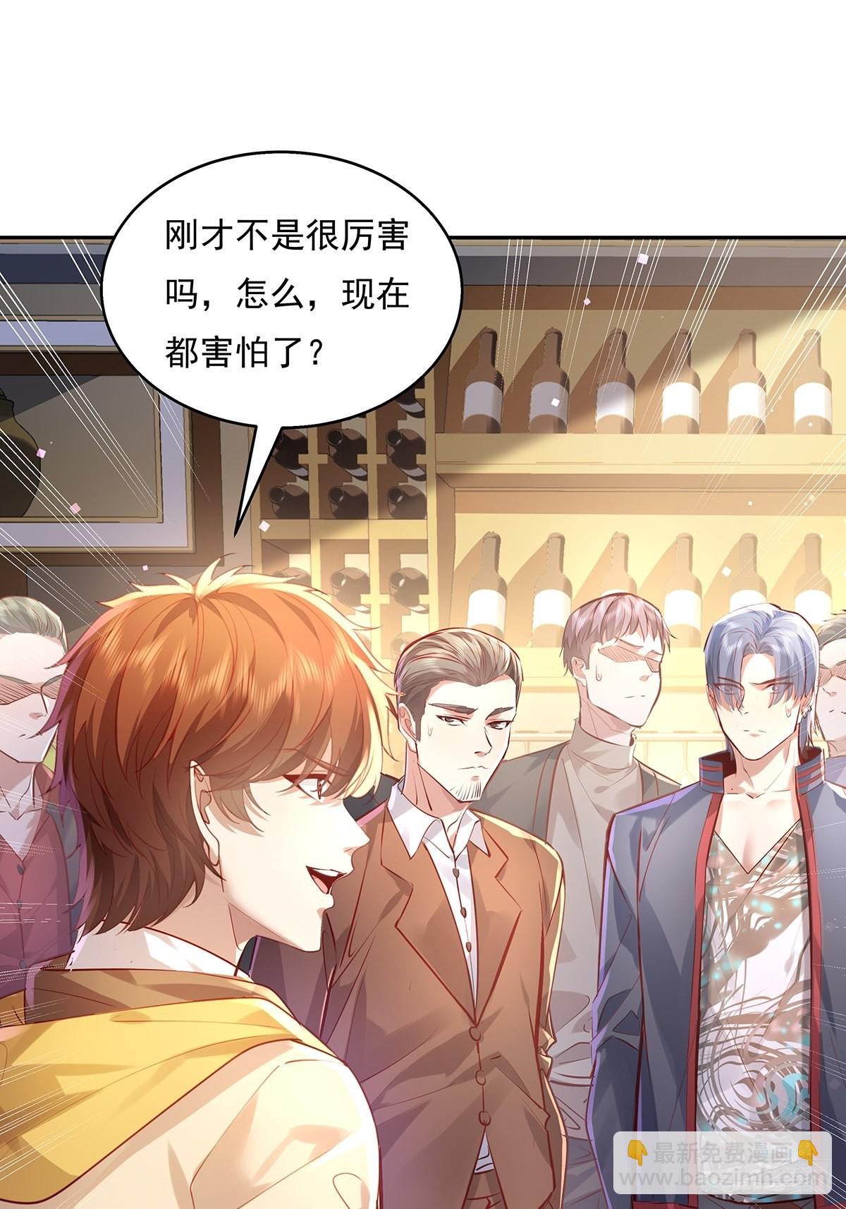 第37回 我，杨间，打钱！-第38话