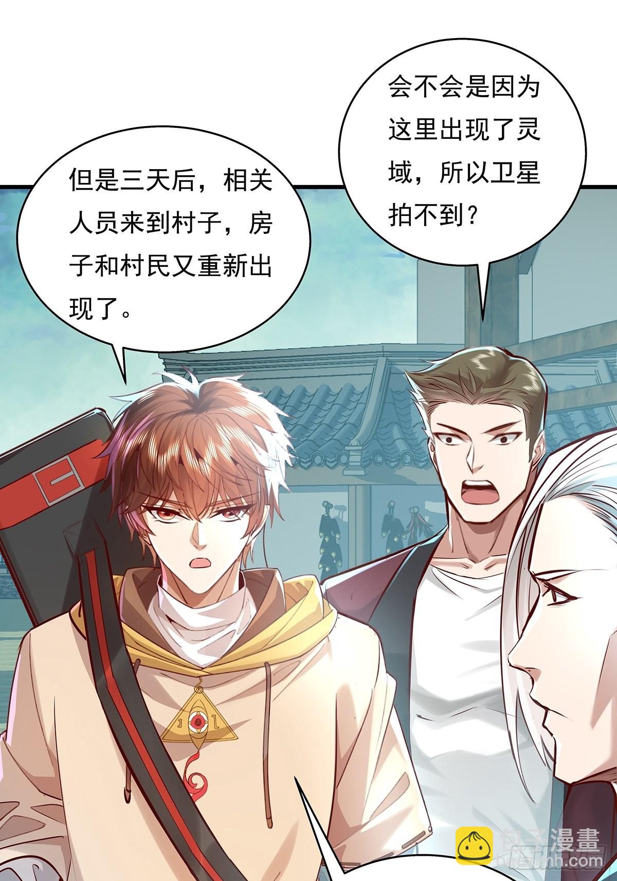 第39话 黄岗村丧事-第40话