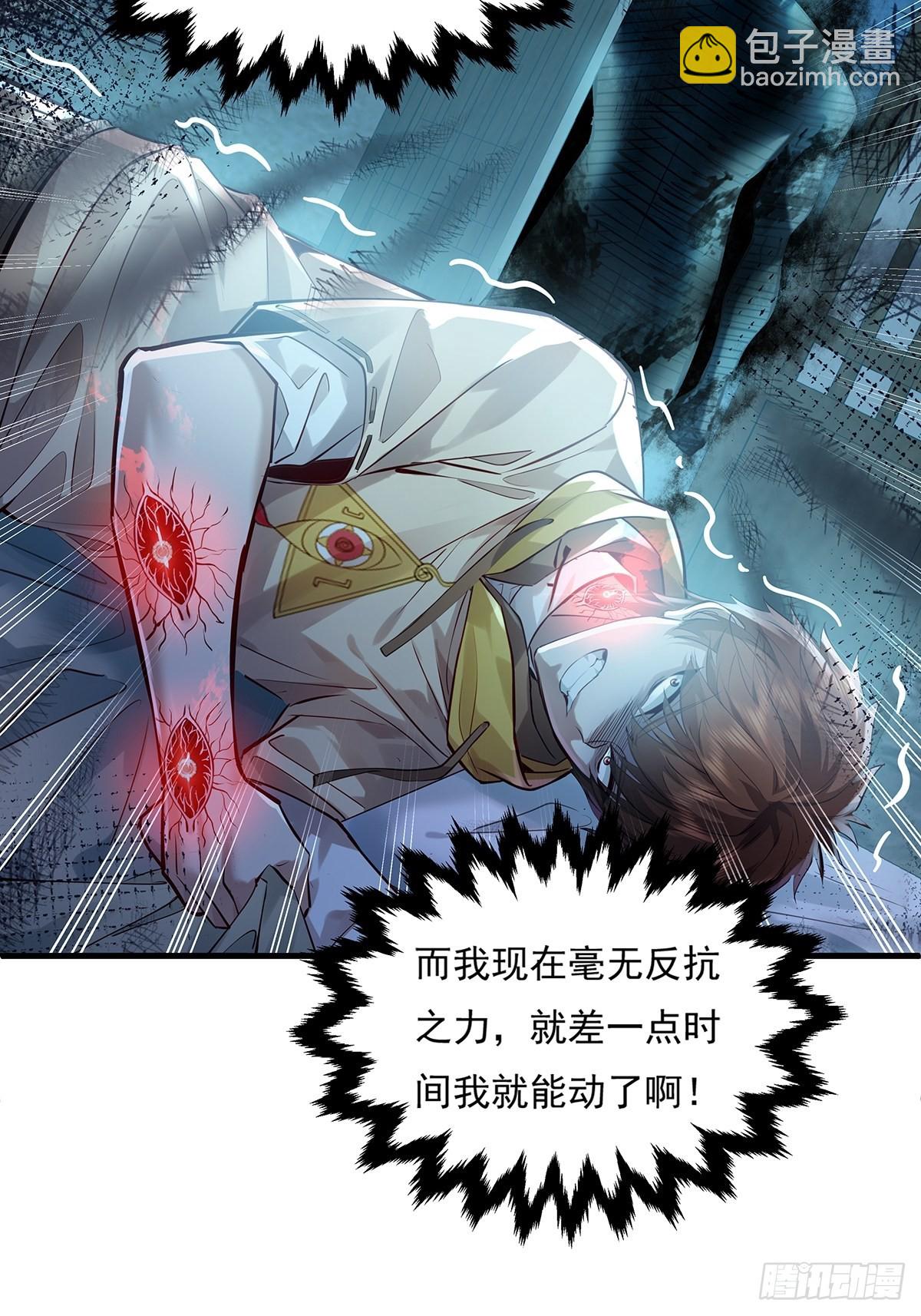 第41话 误伤队友-第42话