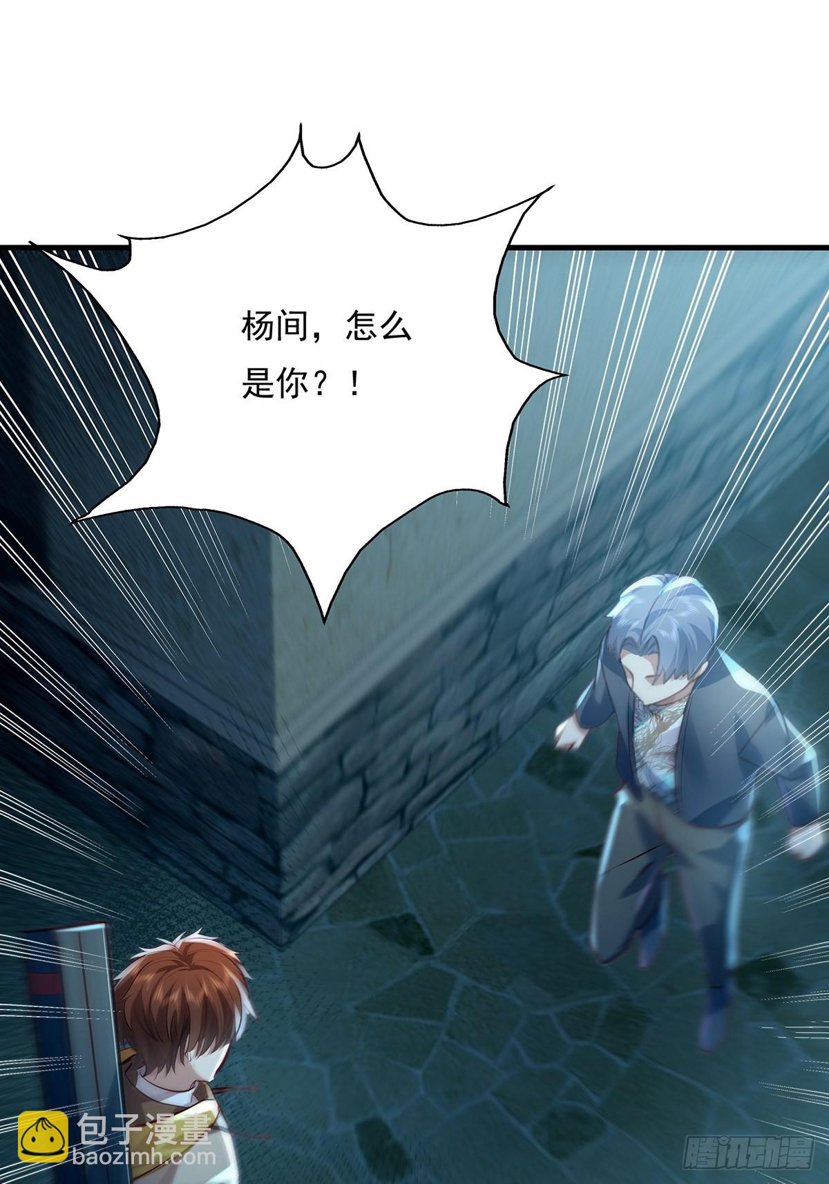 第41话 误伤队友-第42话