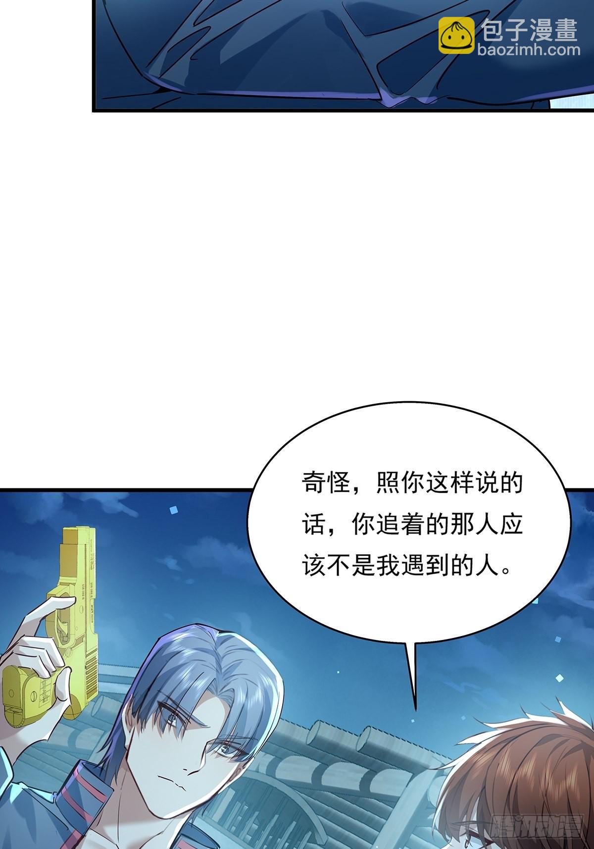 第41话 误伤队友-第42话