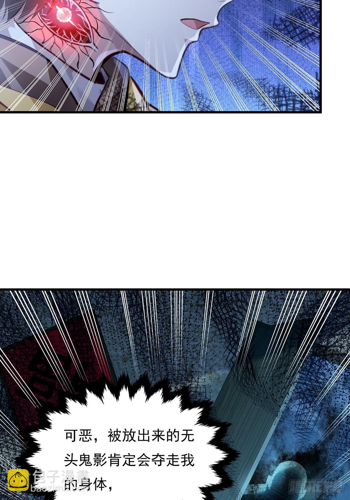 第41话 误伤队友-第42话