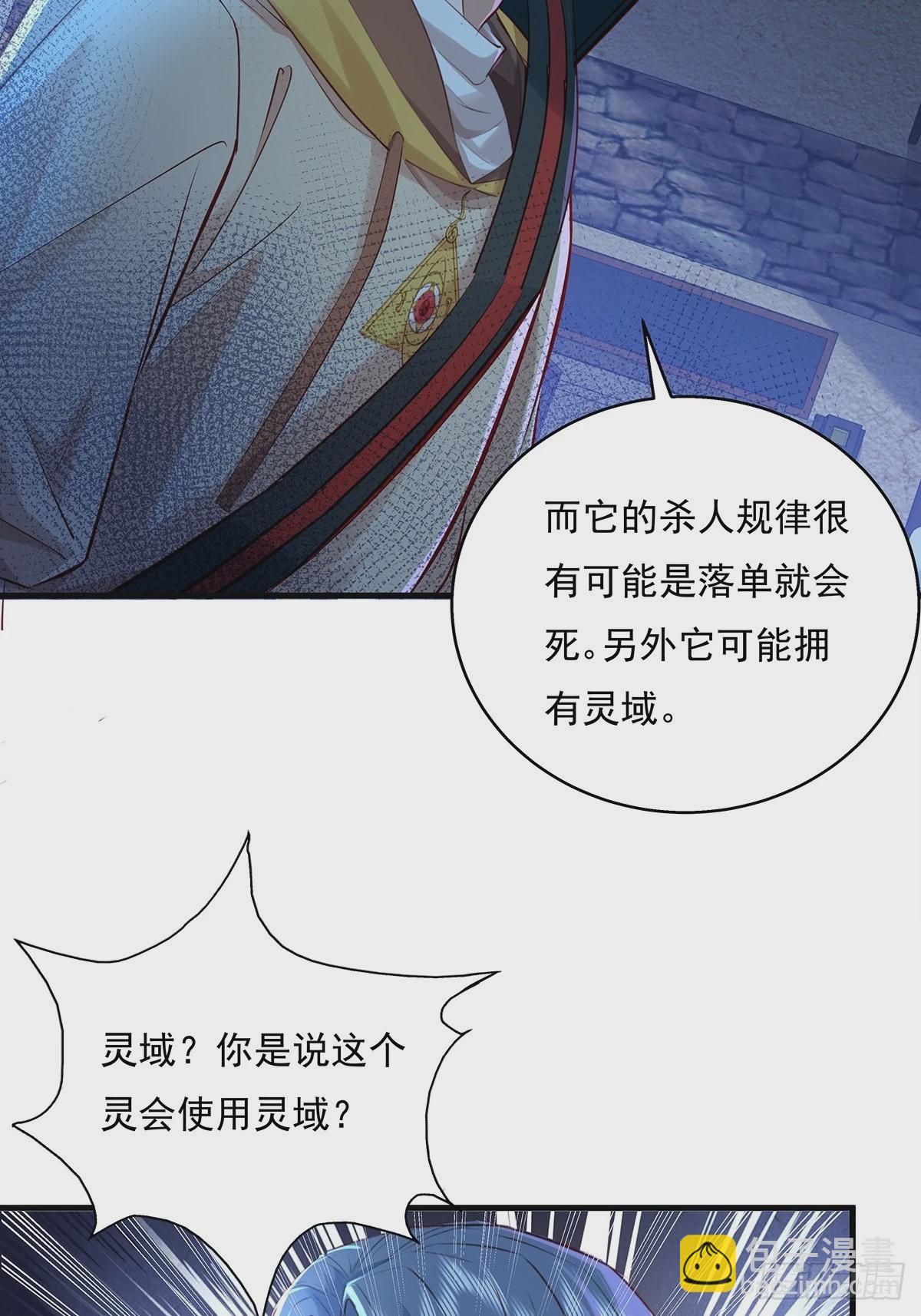 第43话 欧阳天死了-第44话