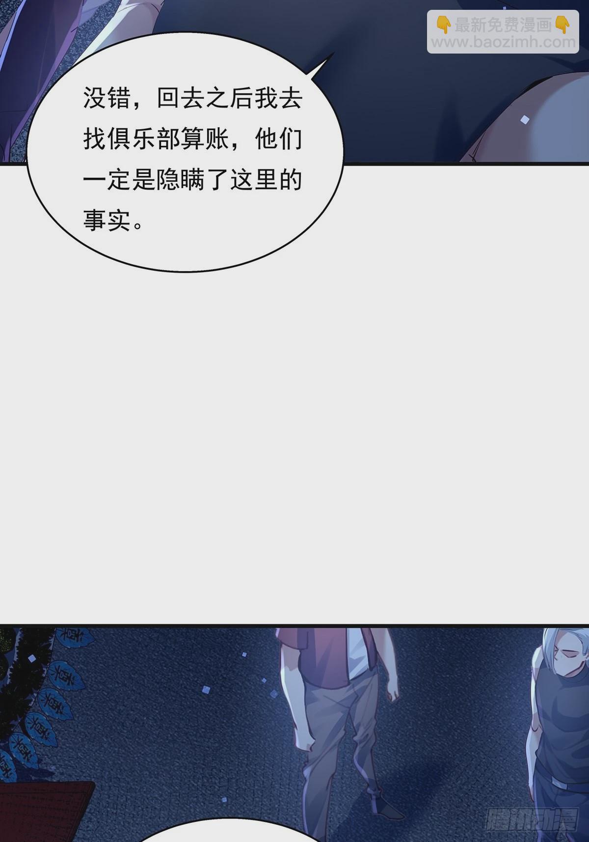 第43话 欧阳天死了-第44话