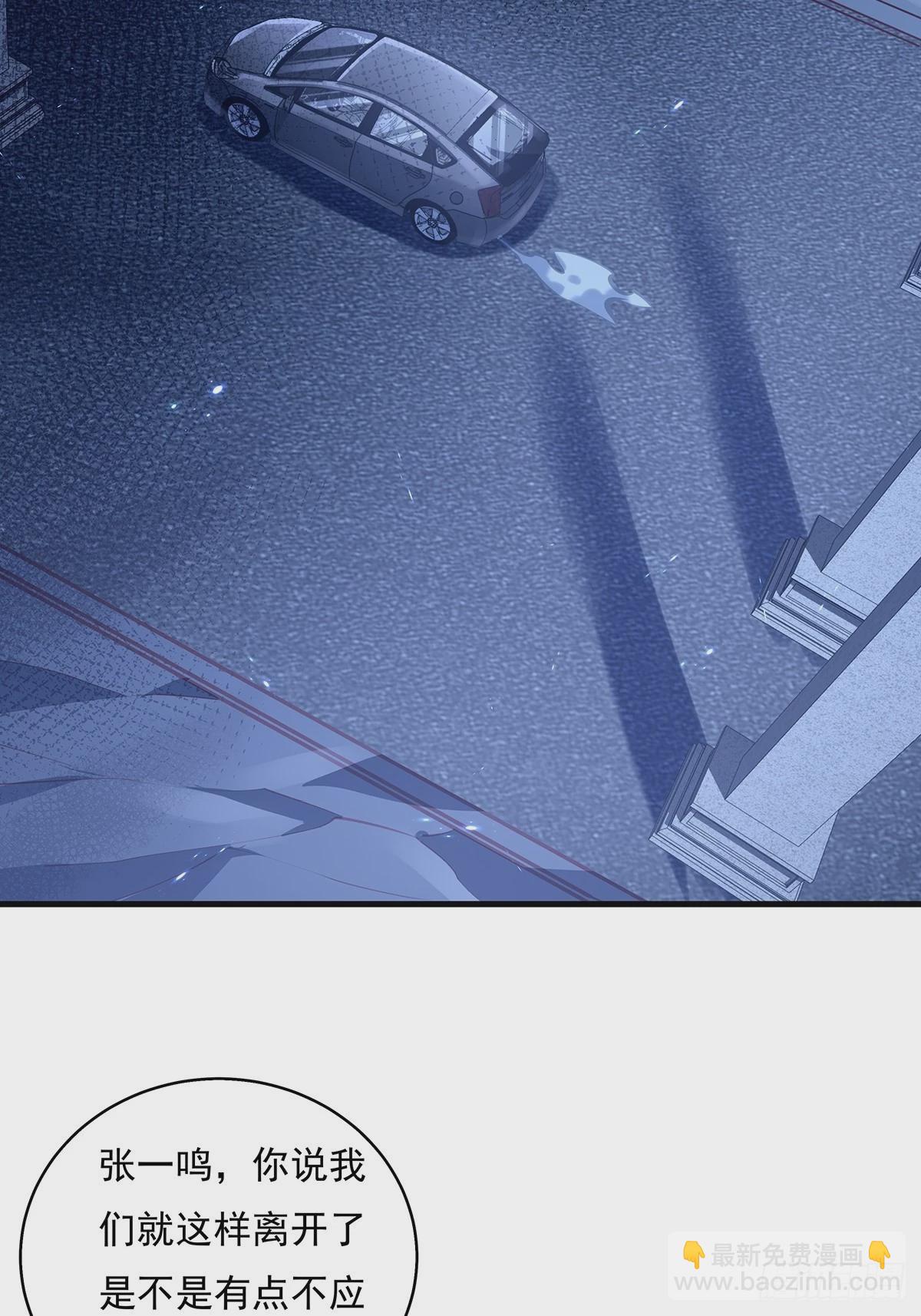 第43话 欧阳天死了-第44话