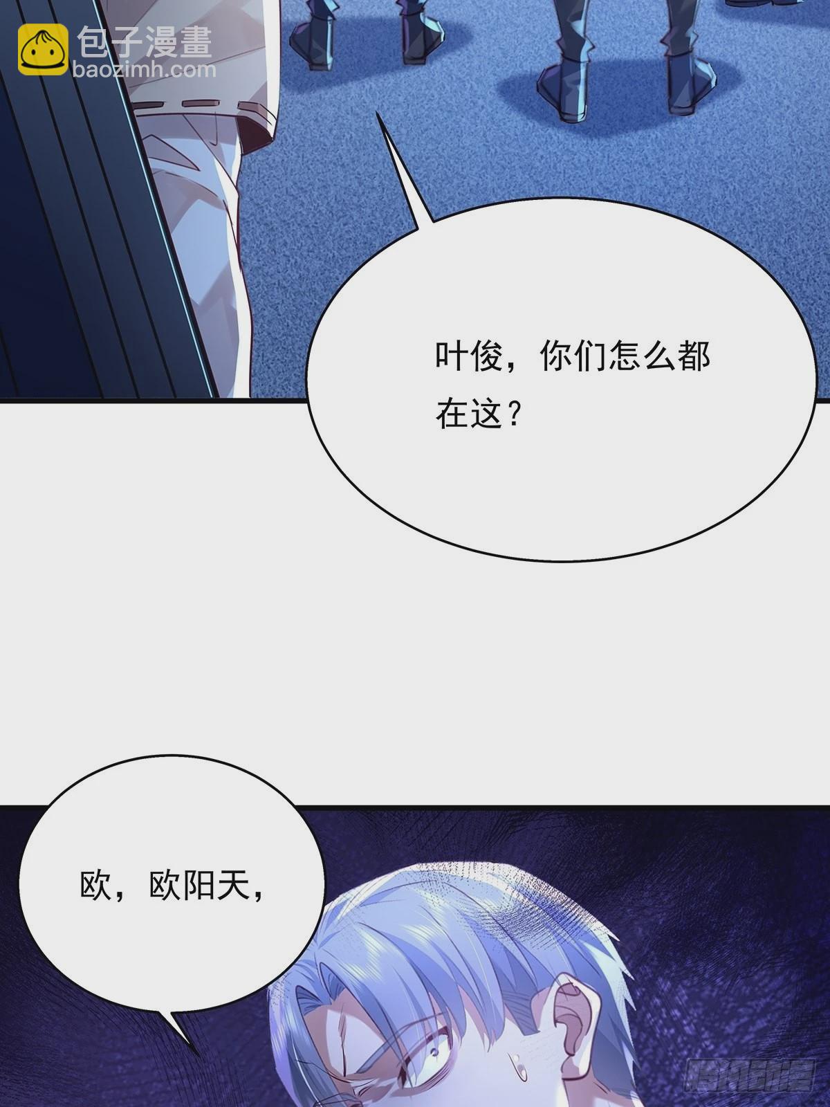 第43话 欧阳天死了-第44话