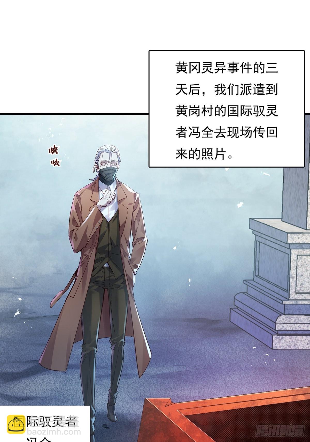 第45话 它就是病灵！-第46话