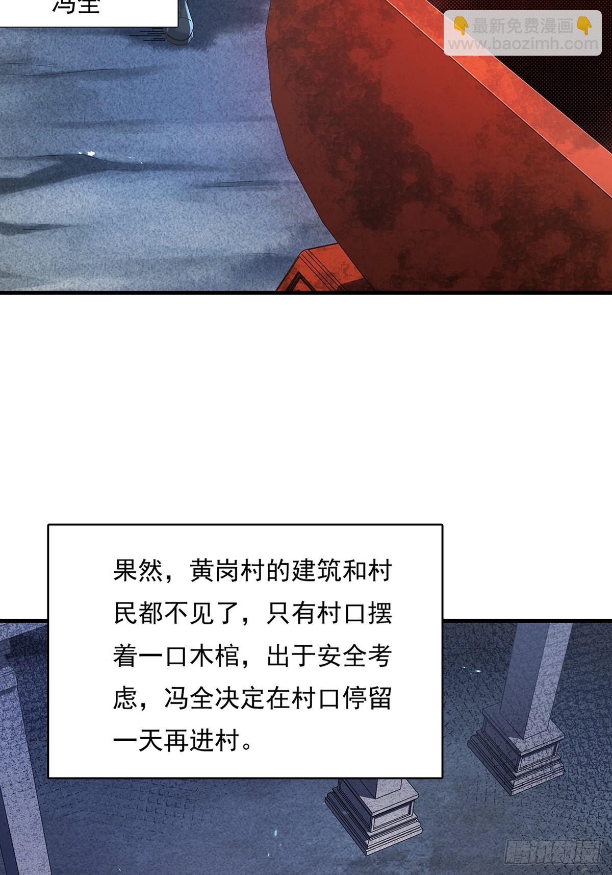 第45话 它就是病灵！-第46话