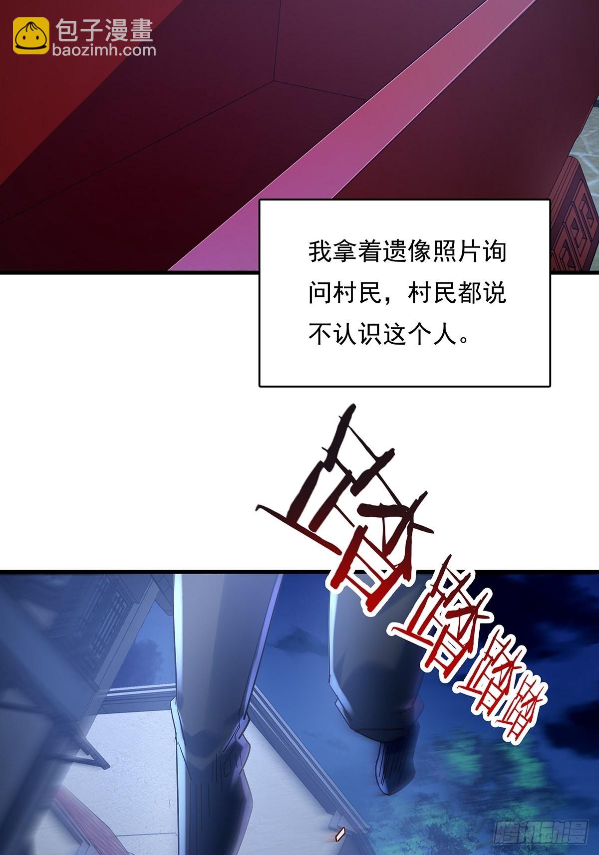 第45话 它就是病灵！-第46话