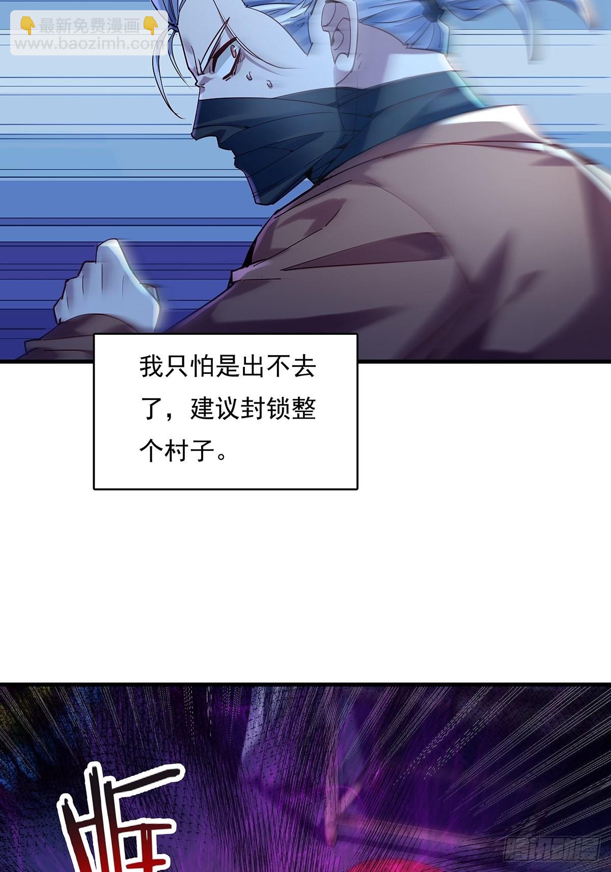 第45话 它就是病灵！-第46话