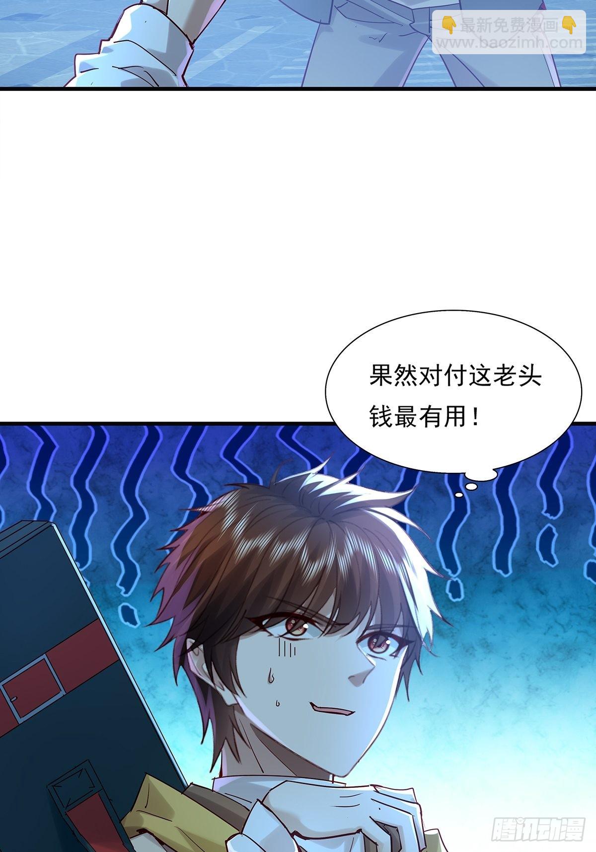 第45话 它就是病灵！-第46话