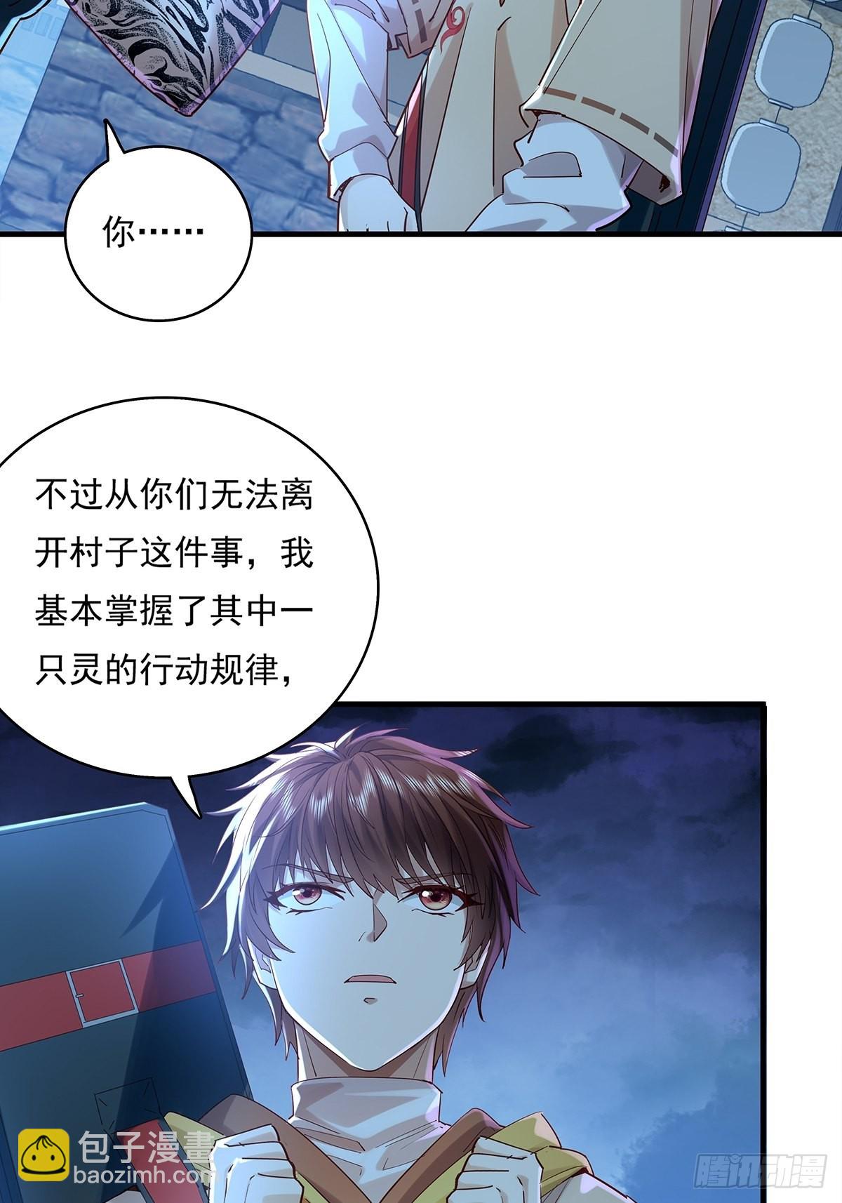 第45话 它就是病灵！-第46话