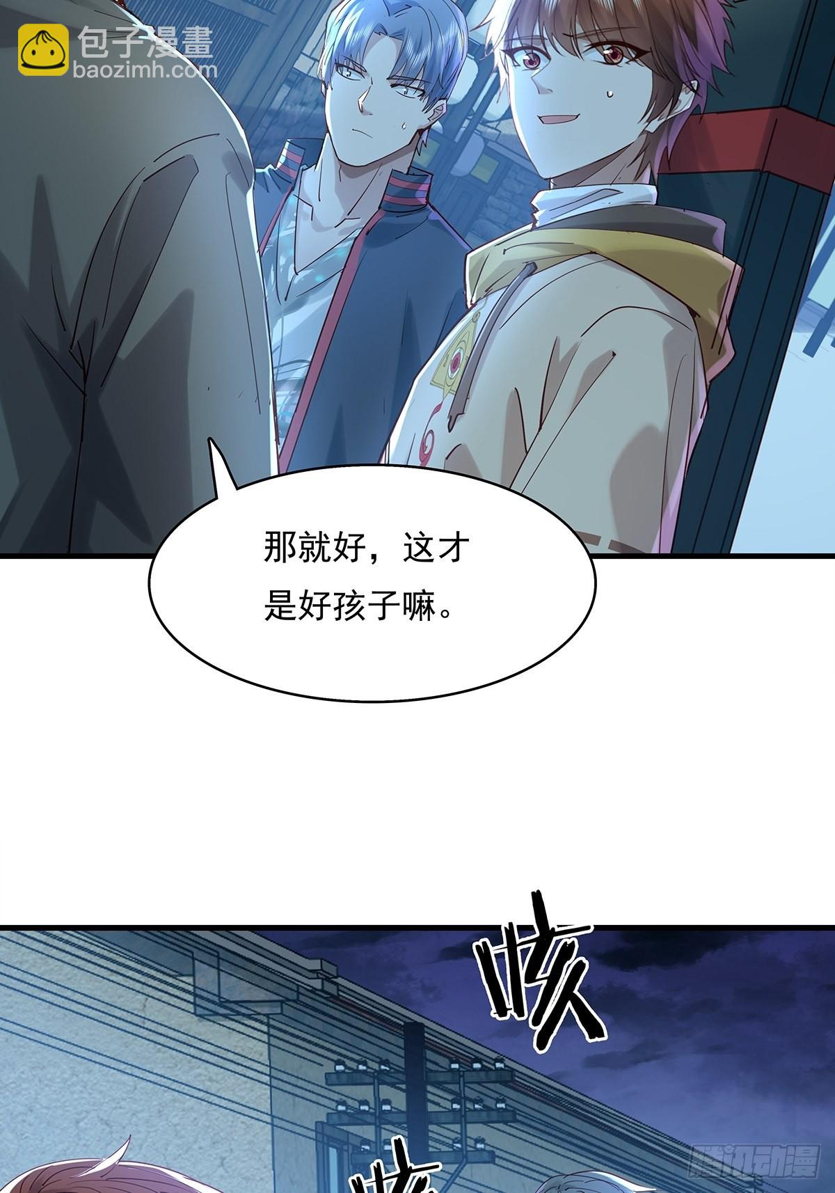 第45话 它就是病灵！-第46话