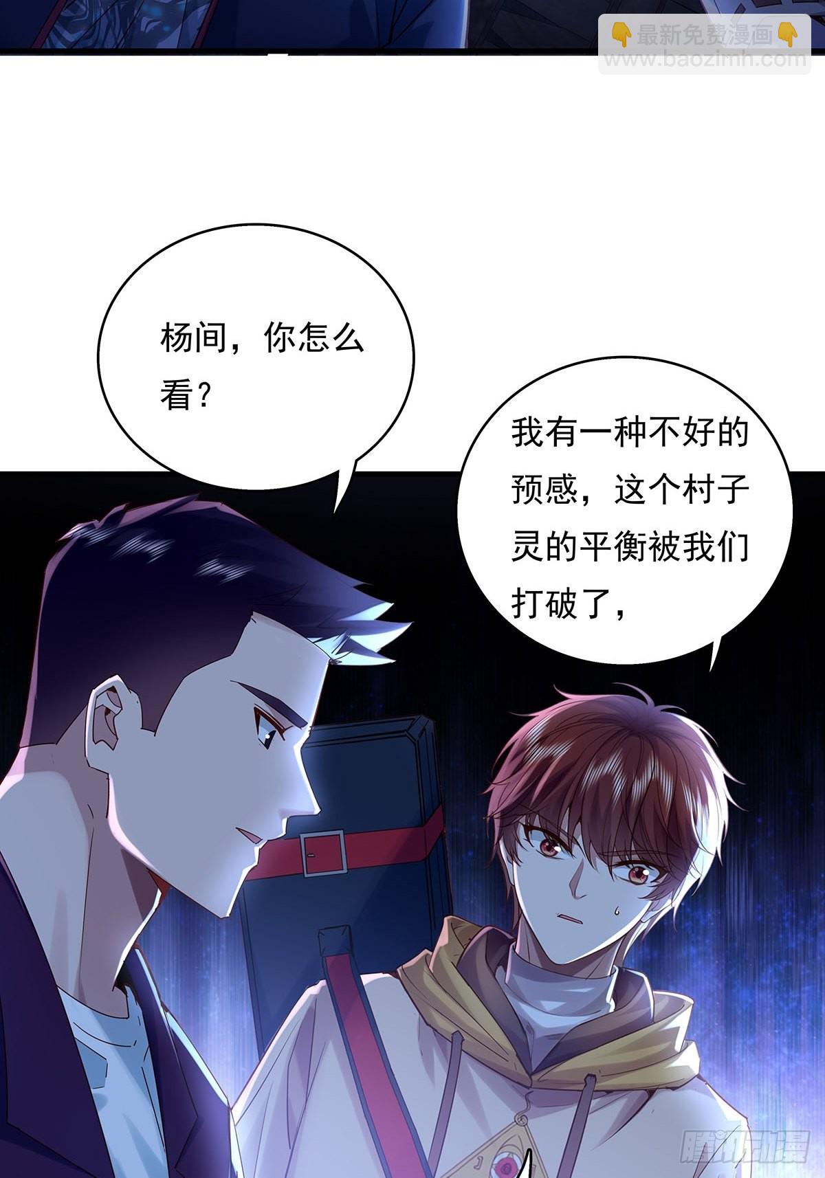 第47话 放出无头灵-第48话