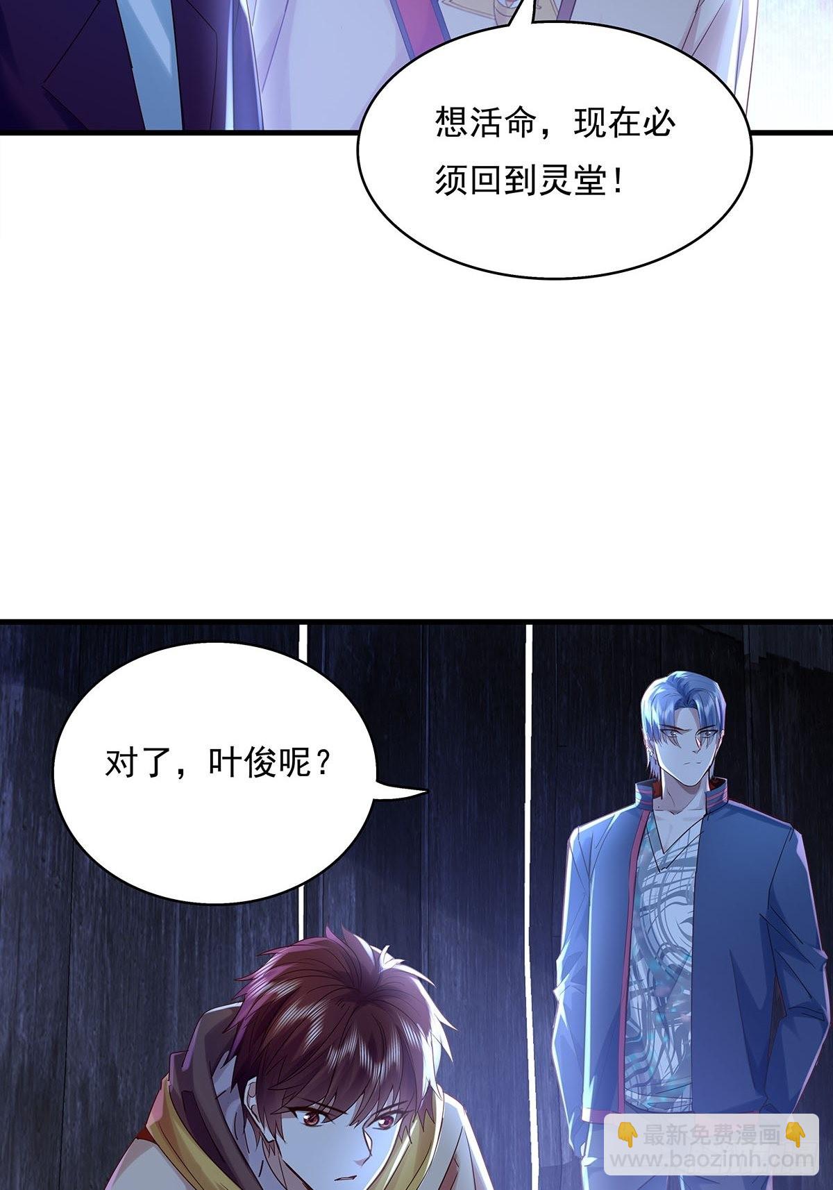 第47话 放出无头灵-第48话