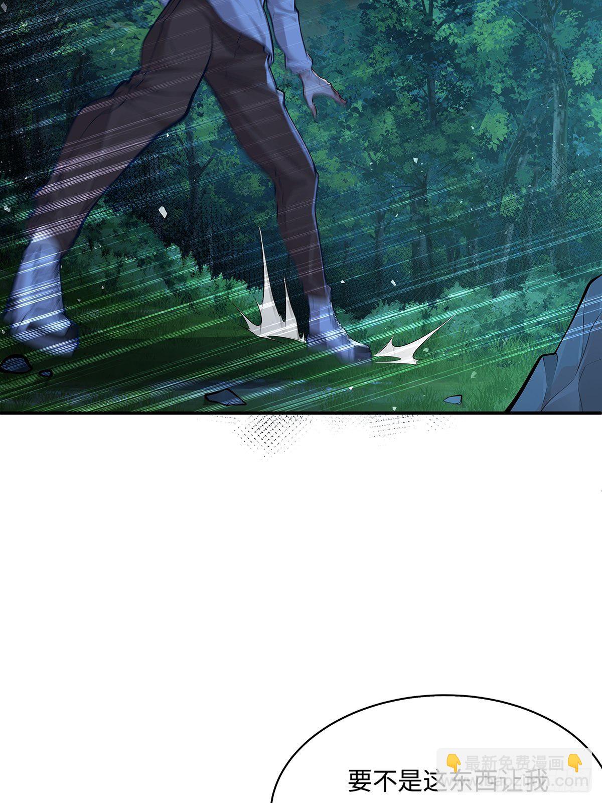 第5话 鹿死谁手-第6话