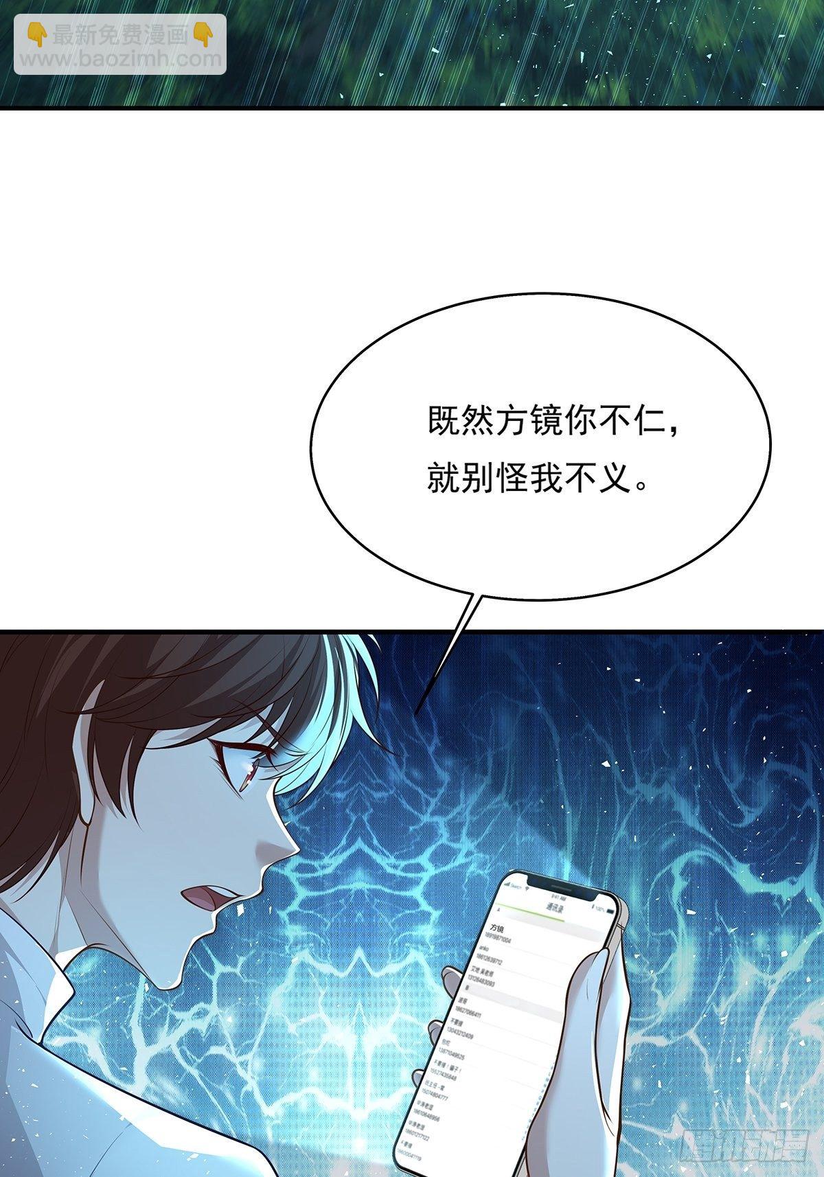 第5话 鹿死谁手-第6话