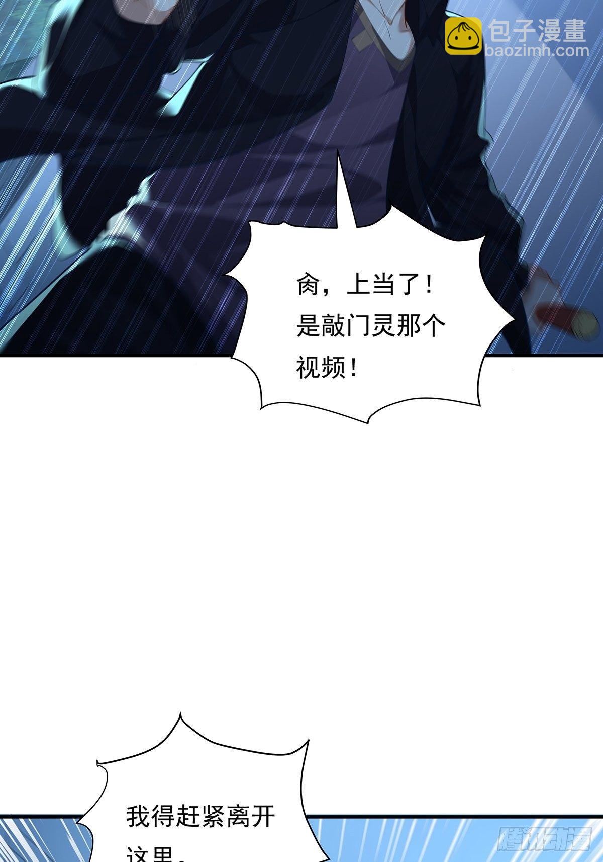 第5话 鹿死谁手-第6话