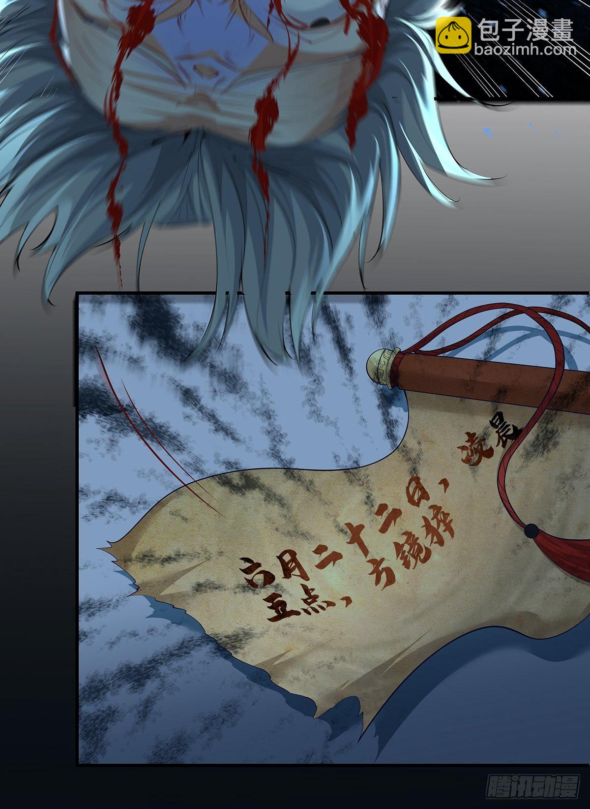 第5话 鹿死谁手-第6话