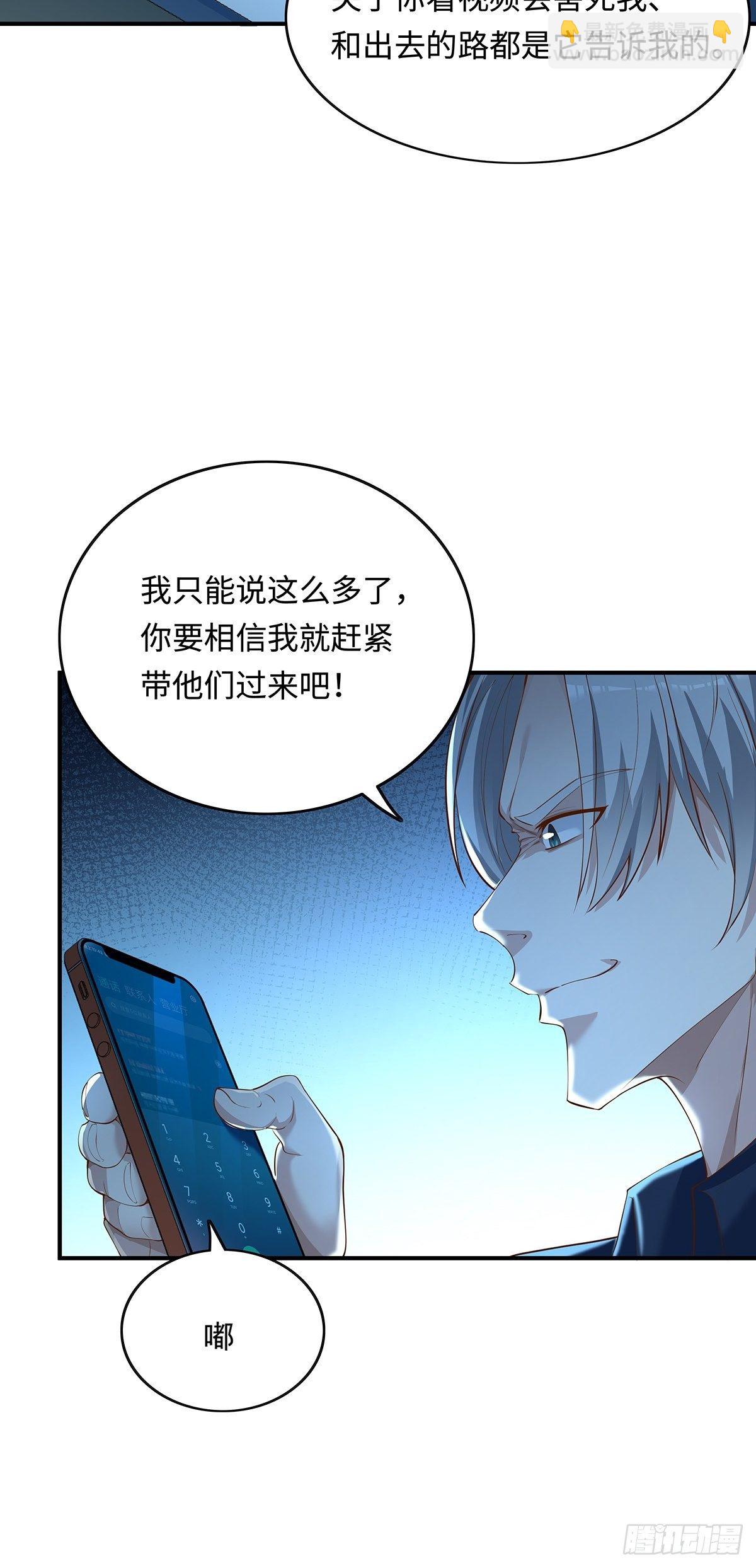 第5话 鹿死谁手-第6话