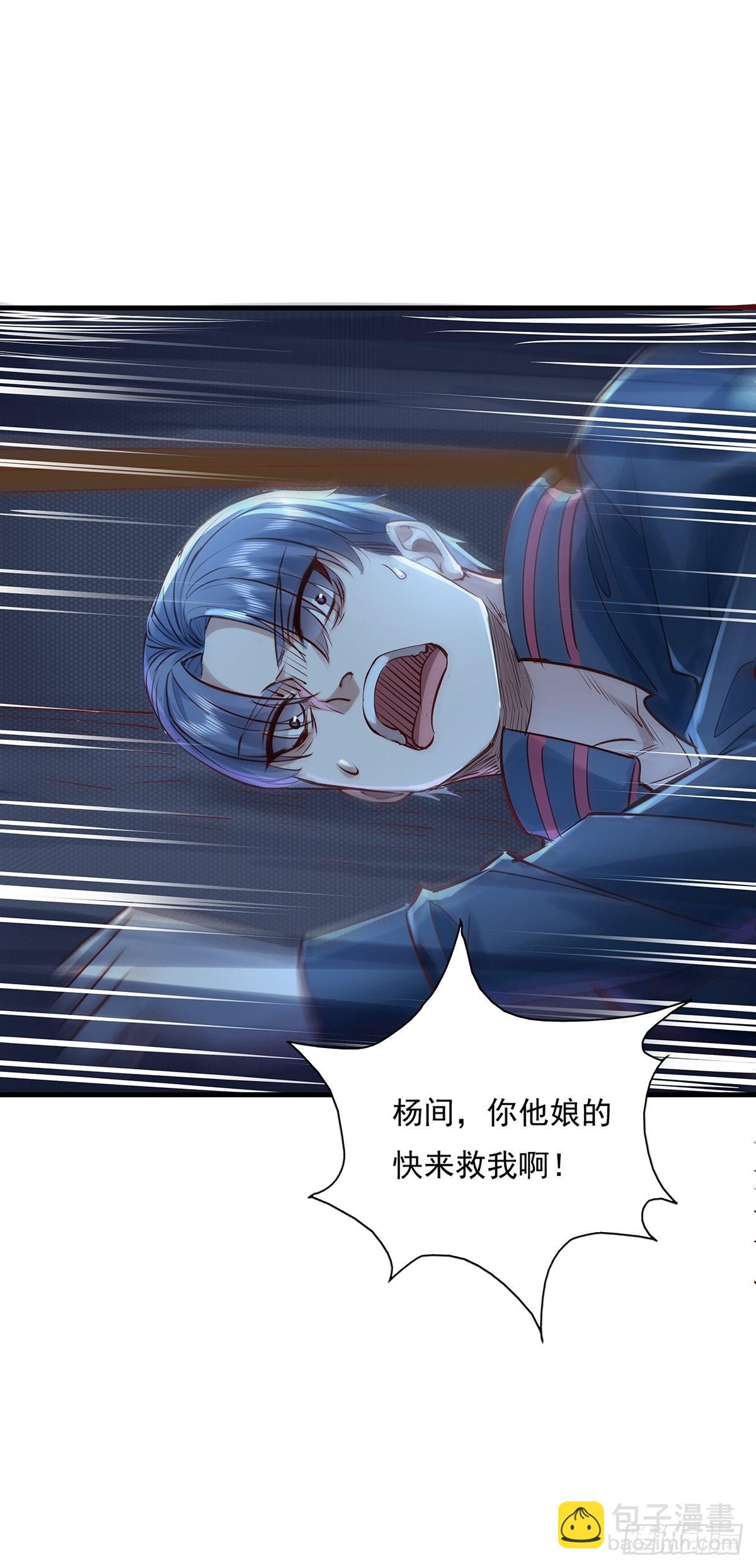 第49话 村子的平衡回来了！-第50话