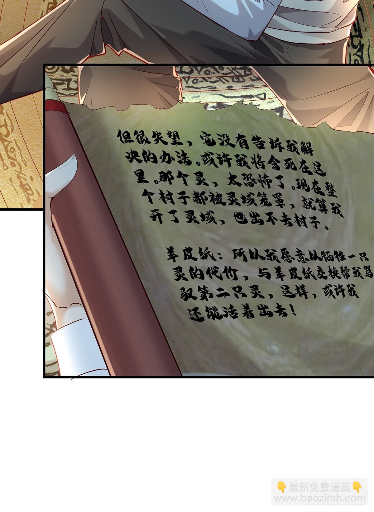 第49话 村子的平衡回来了！-第50话