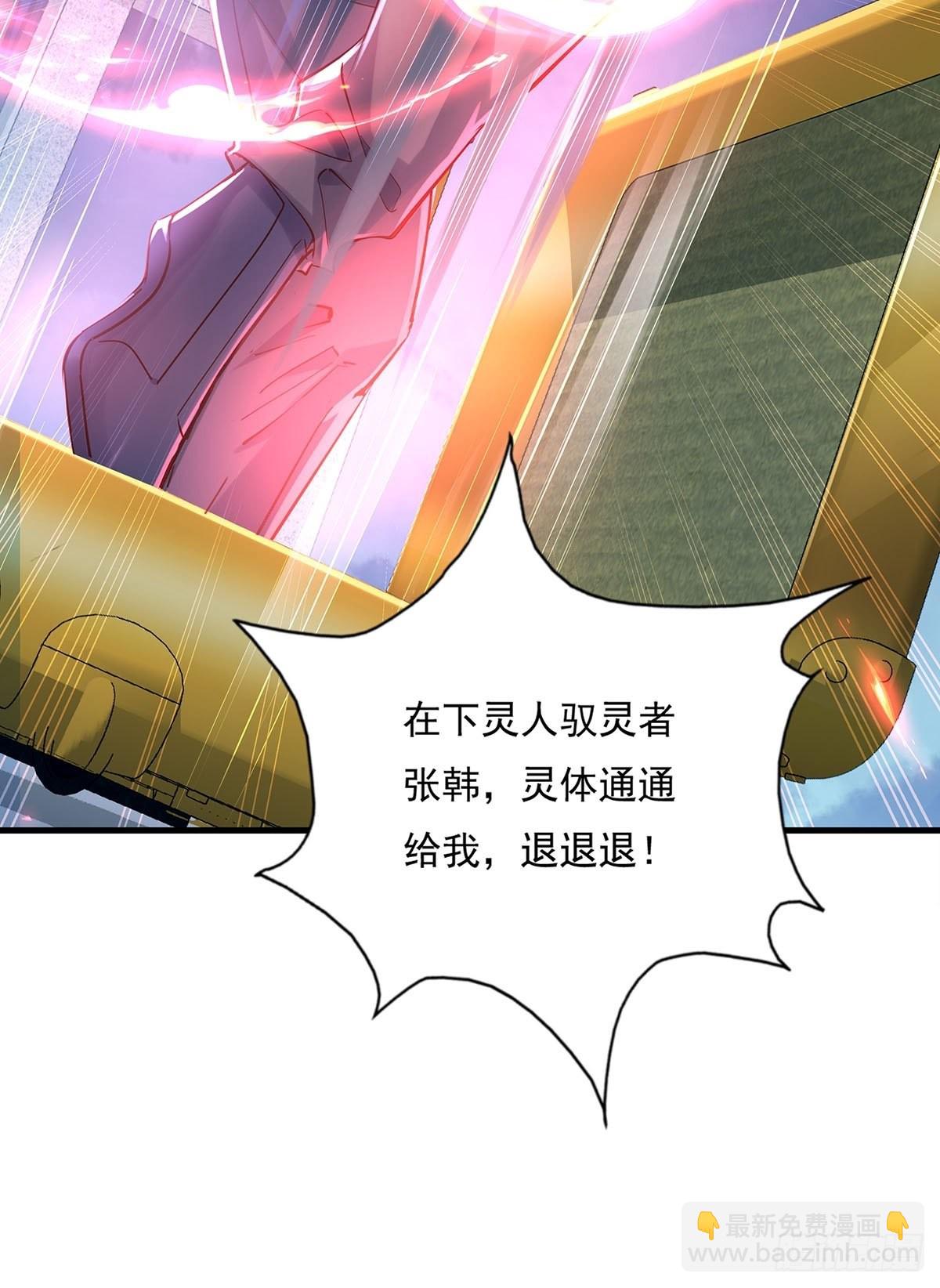 第51回 跟我去撬木棺-第52话