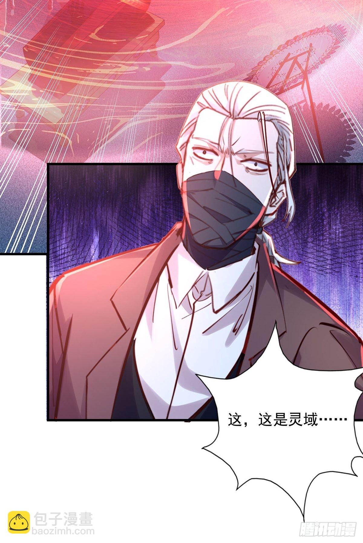 第53回 灵域无效？！-第54话