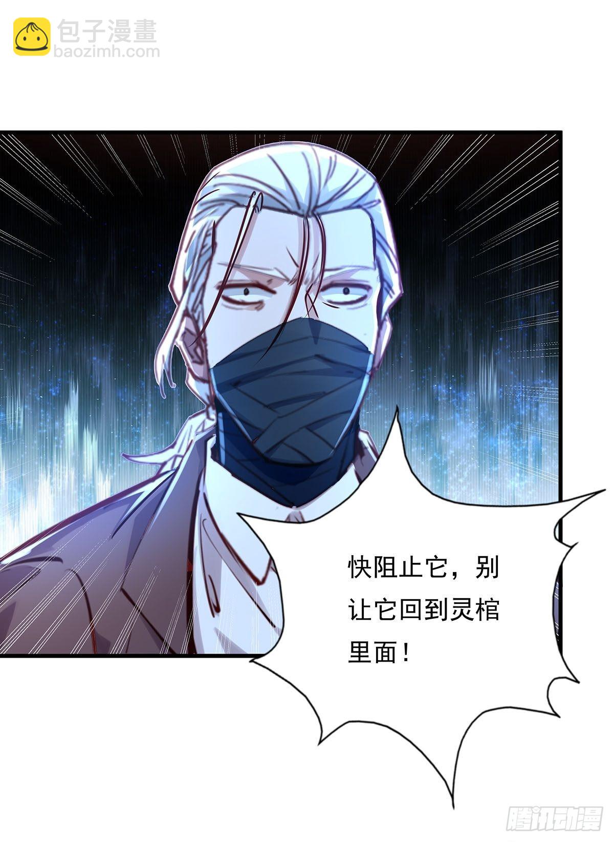 第53回 灵域无效？！-第54话