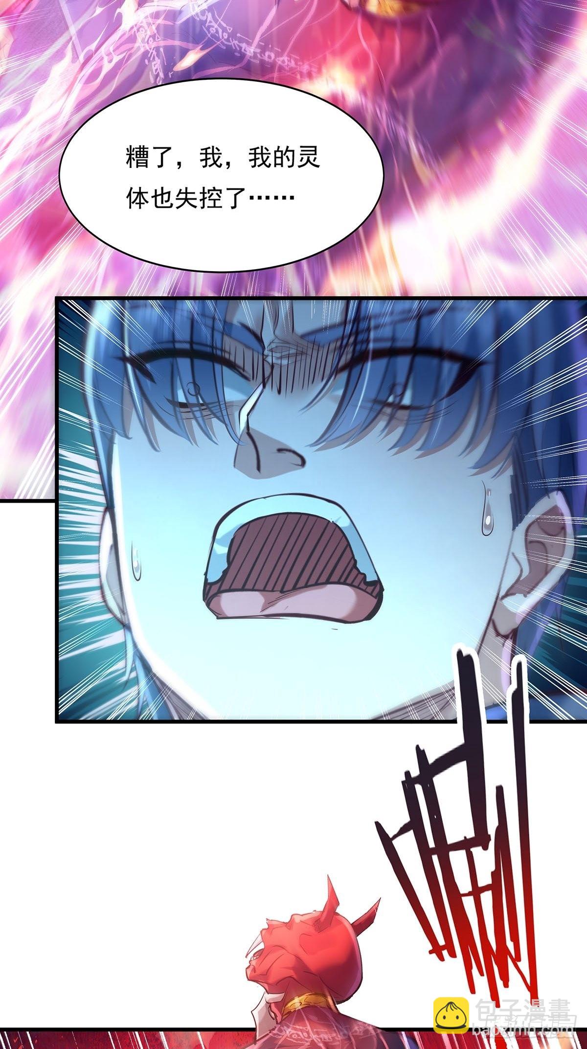 第53回 灵域无效？！-第54话