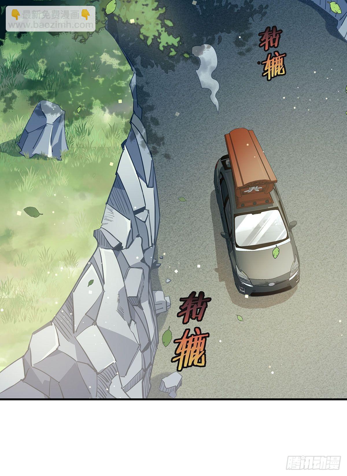 第55回 活着离开-第56话