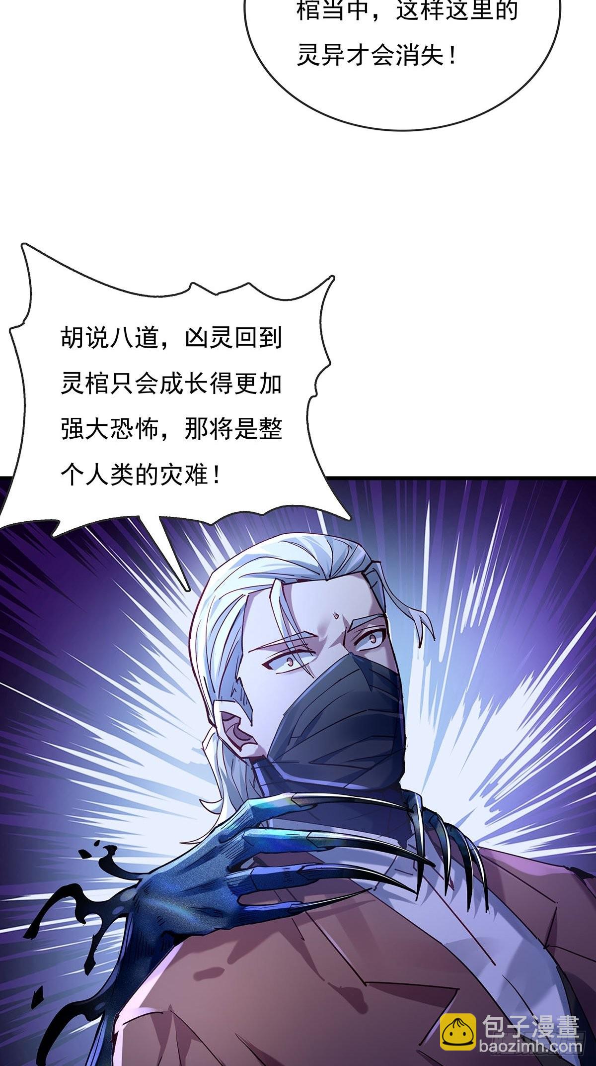 第55回 活着离开-第56话