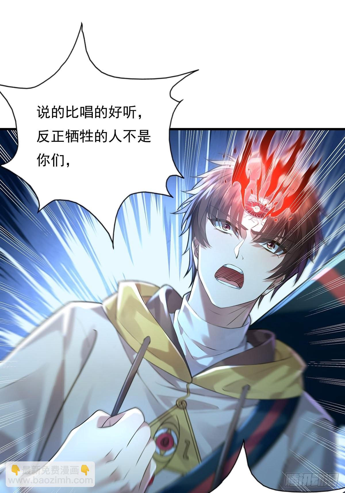 第57回 我的价值更高！-第58话