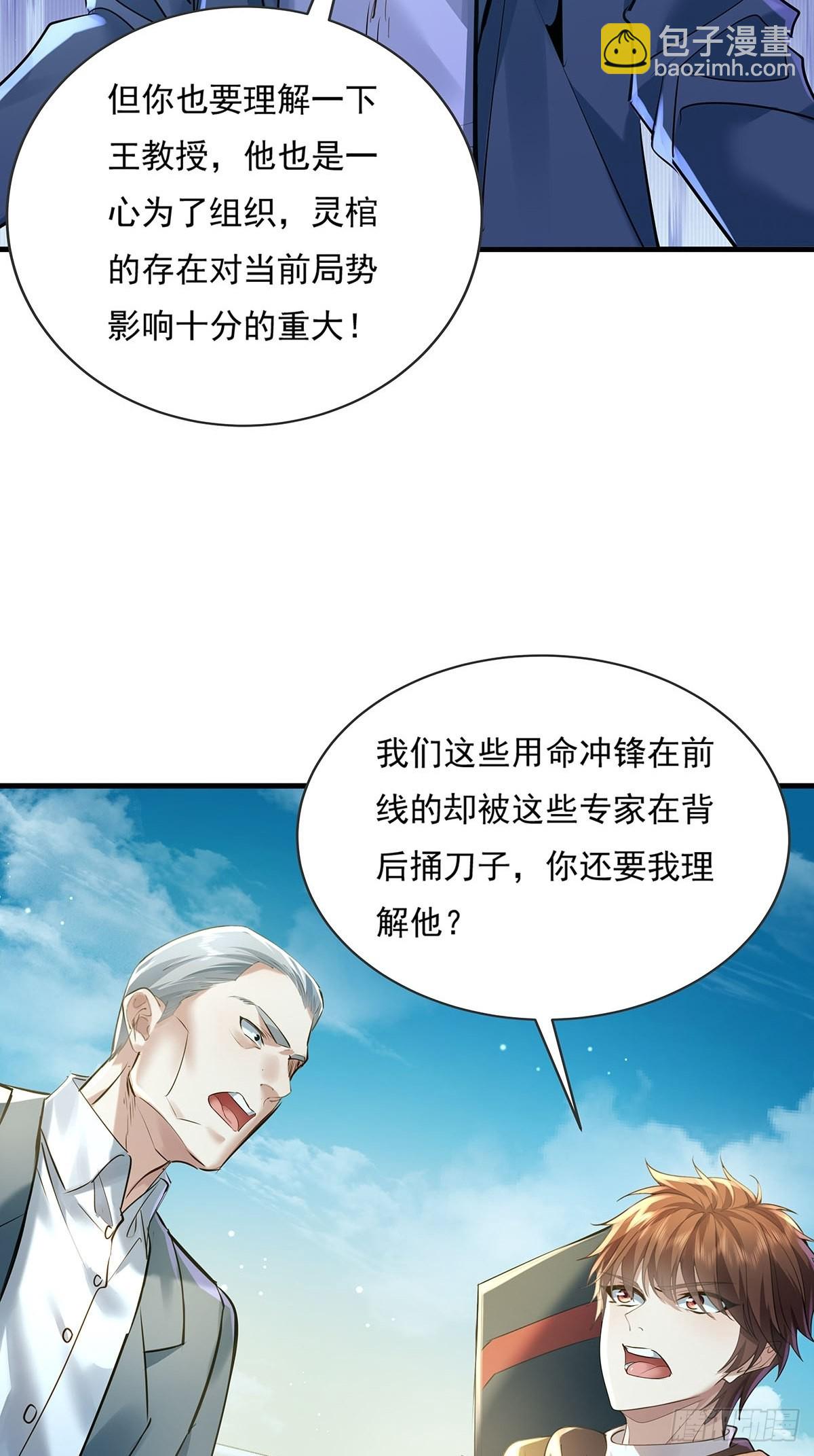 第57回 我的价值更高！-第58话