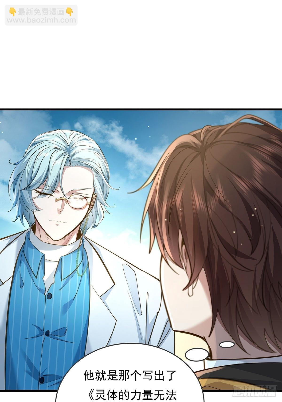 第57回 我的价值更高！-第58话