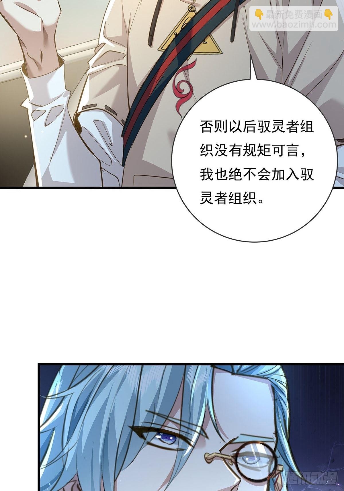 第57回 我的价值更高！-第58话