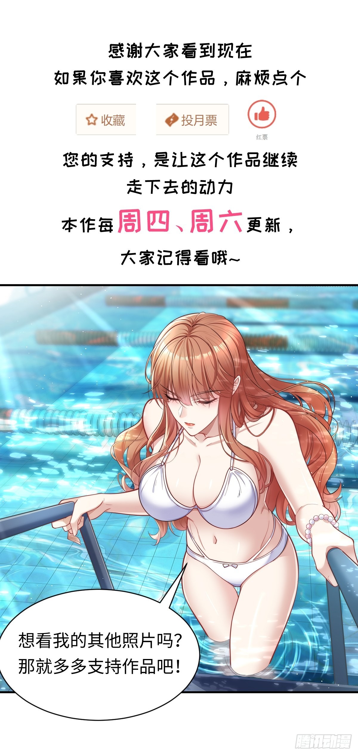 第57回 我的价值更高！-第58话