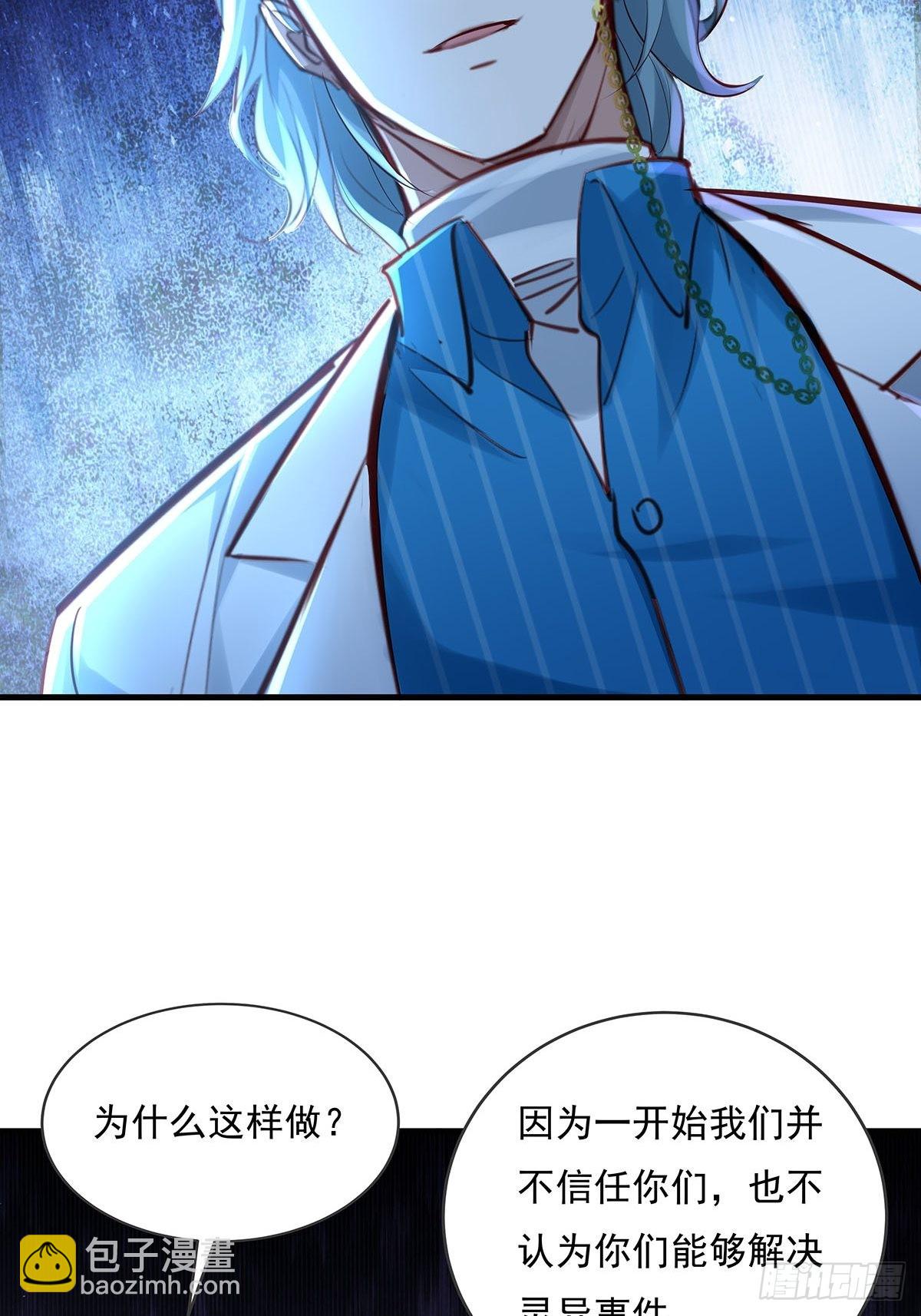 第57回 我的价值更高！-第58话