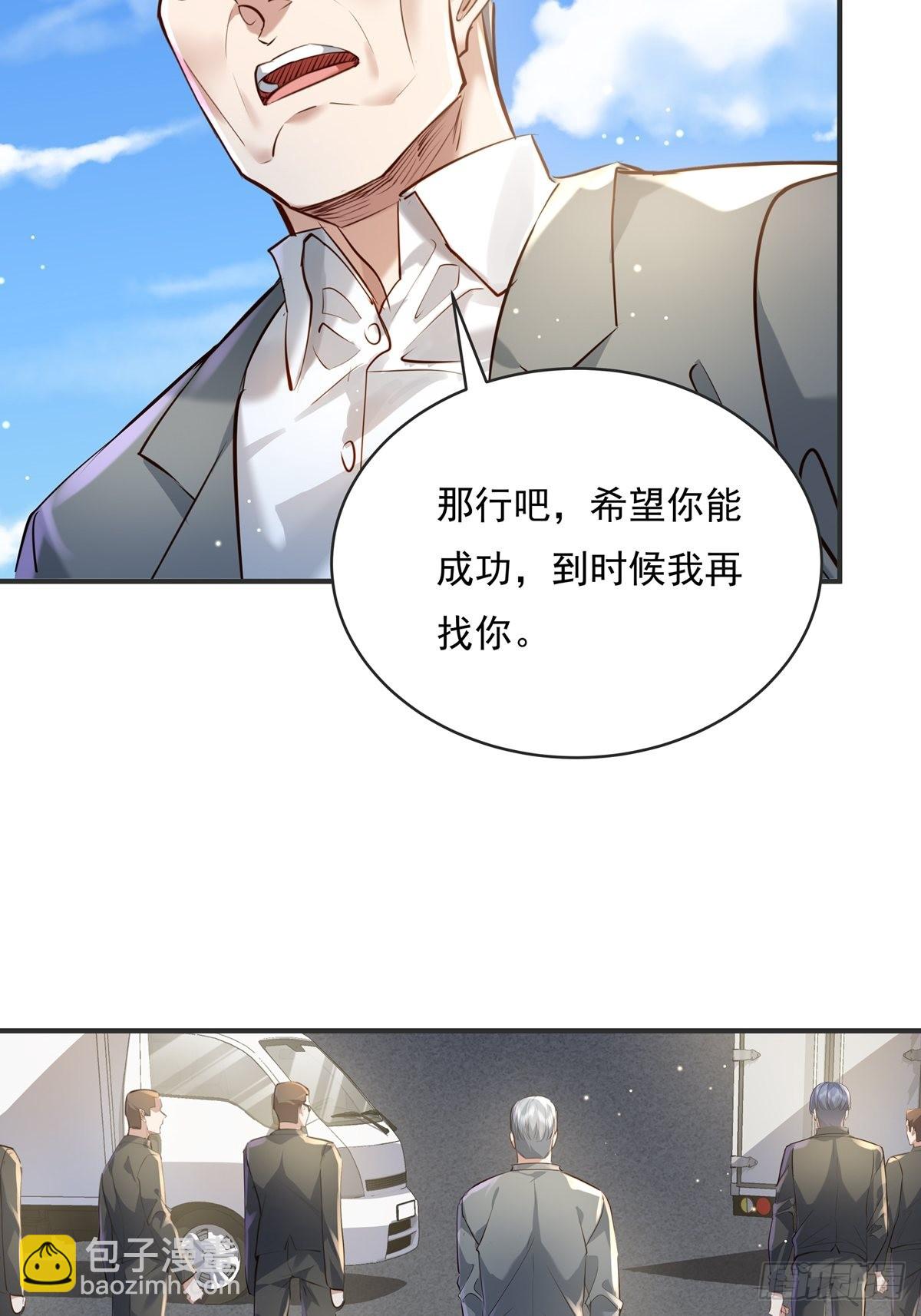 第59回 冯全还挺值钱的-第60话