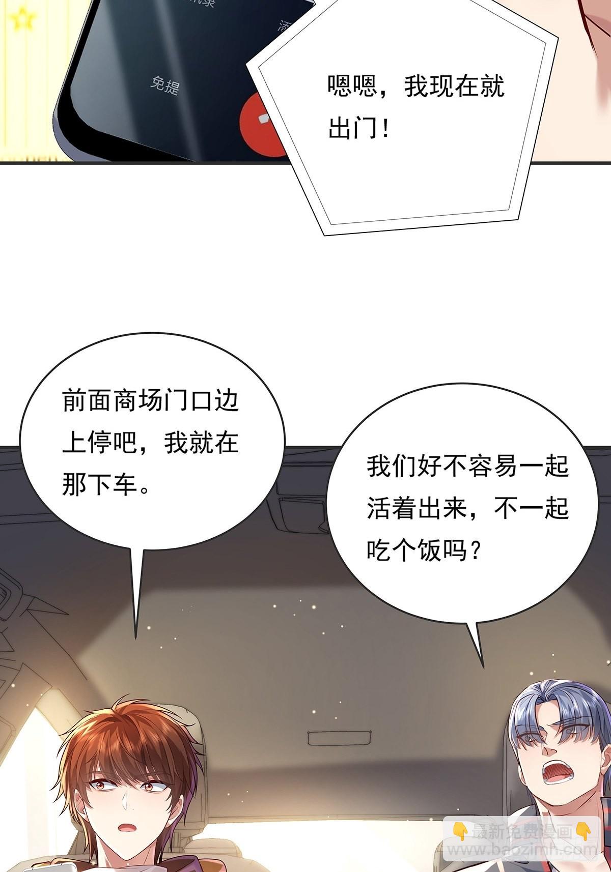 第59回 冯全还挺值钱的-第60话