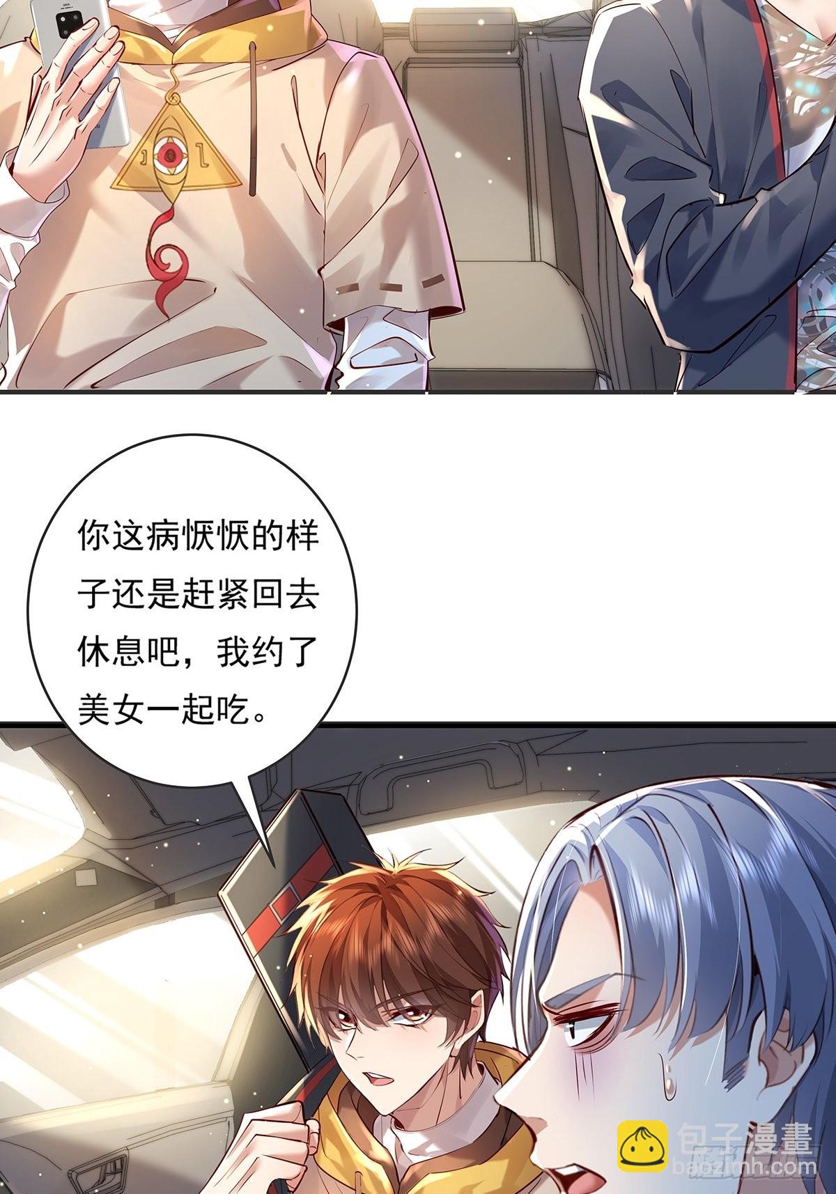 第59回 冯全还挺值钱的-第60话