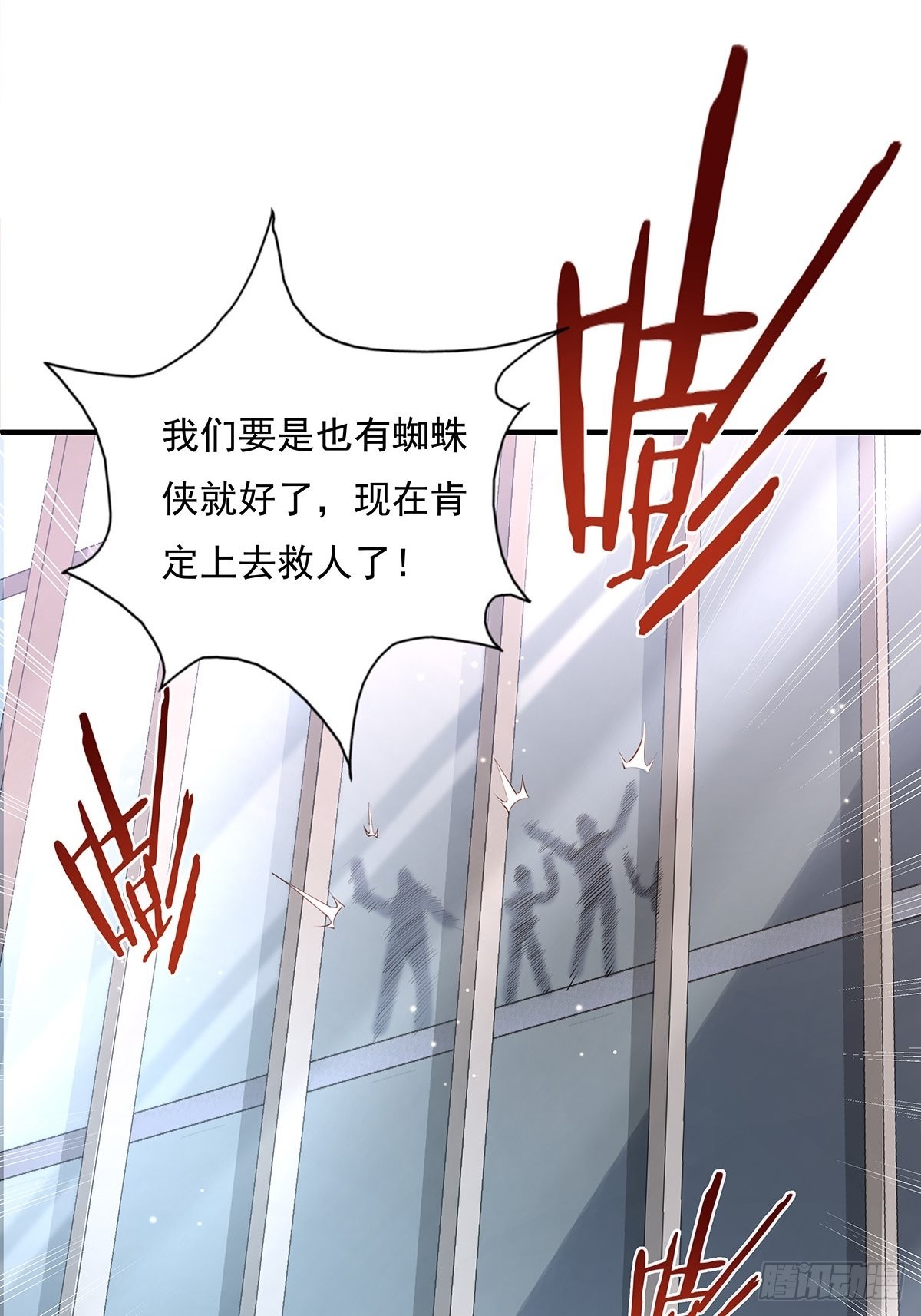 第59回 冯全还挺值钱的-第60话