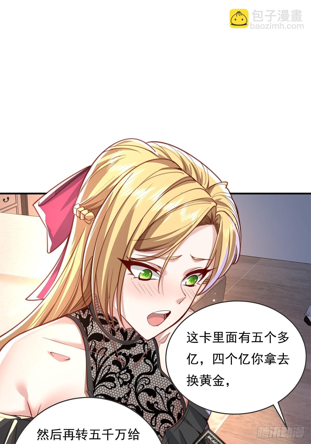 第61回 以后就是你的人了-第62话