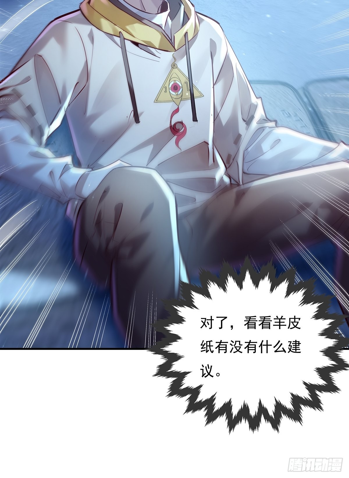 第61回 以后就是你的人了-第62话